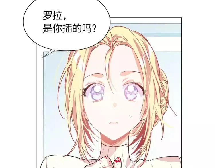 第18话 我们不一样 第19页