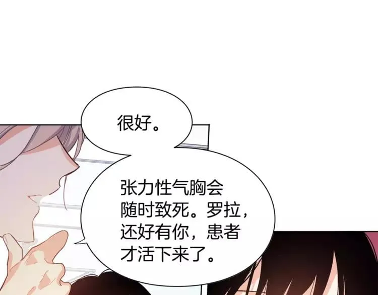 第18话 我们不一样 第24页