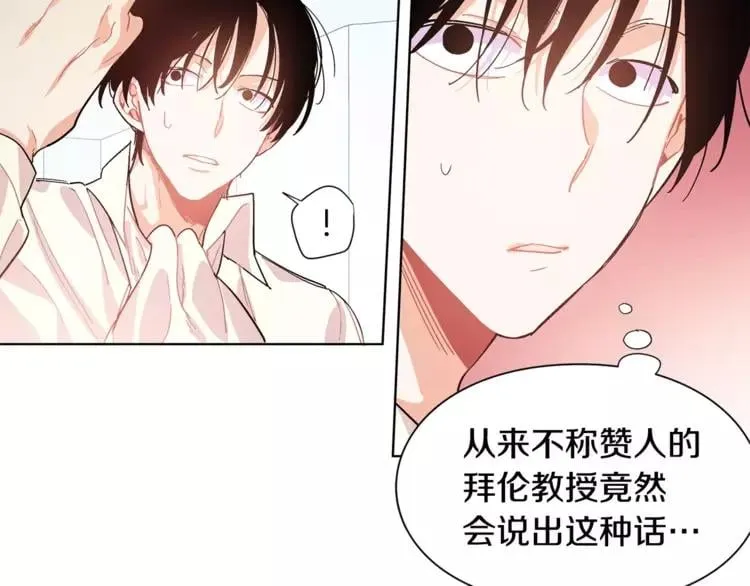 第18话 我们不一样 第25页