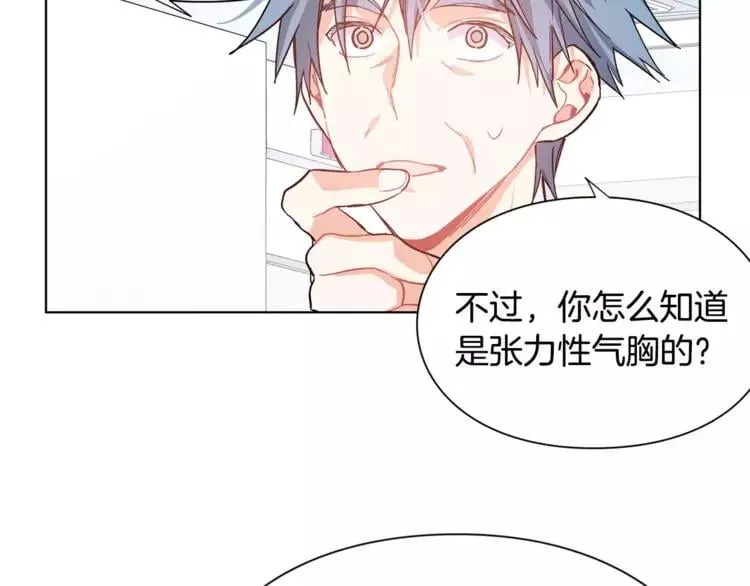第18话 我们不一样 第27页