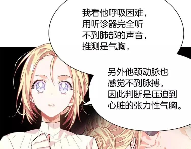 第18话 我们不一样 第28页