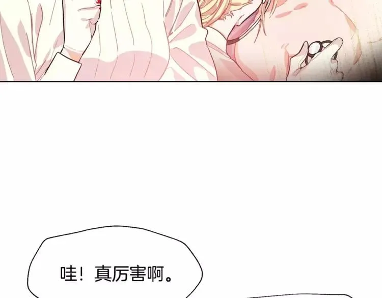 第18话 我们不一样 第29页