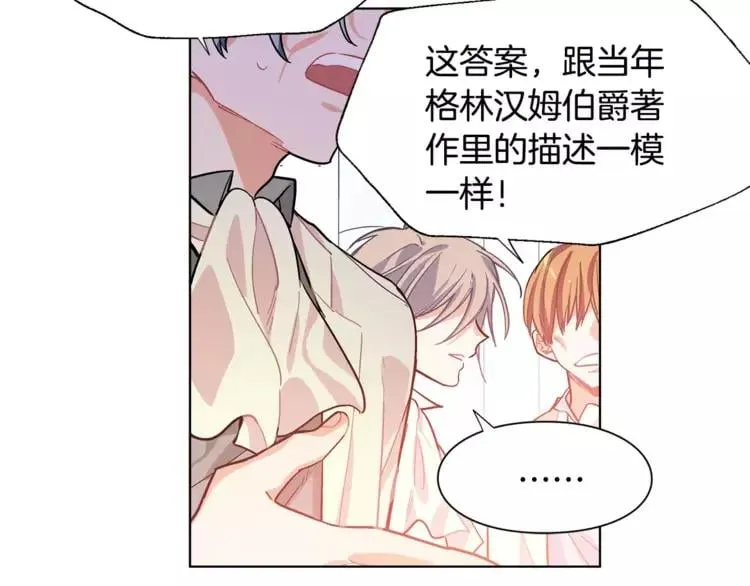 第18话 我们不一样 第30页