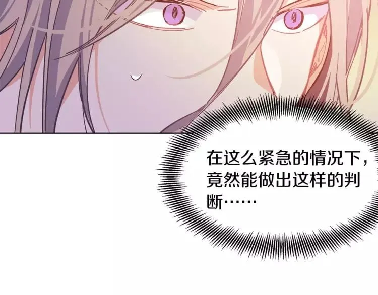 第18话 我们不一样 第32页