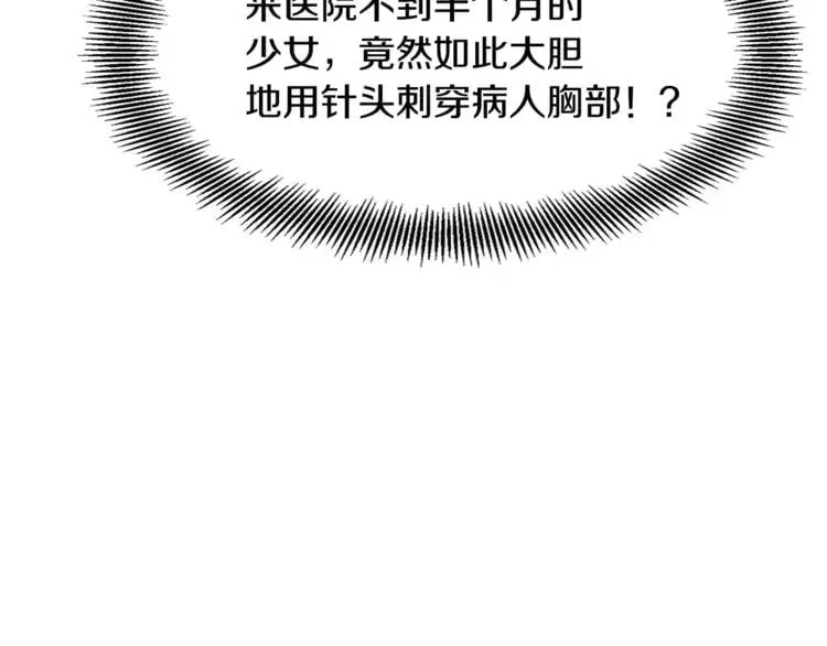 第18话 我们不一样 第36页