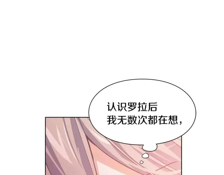 第18话 我们不一样 第39页