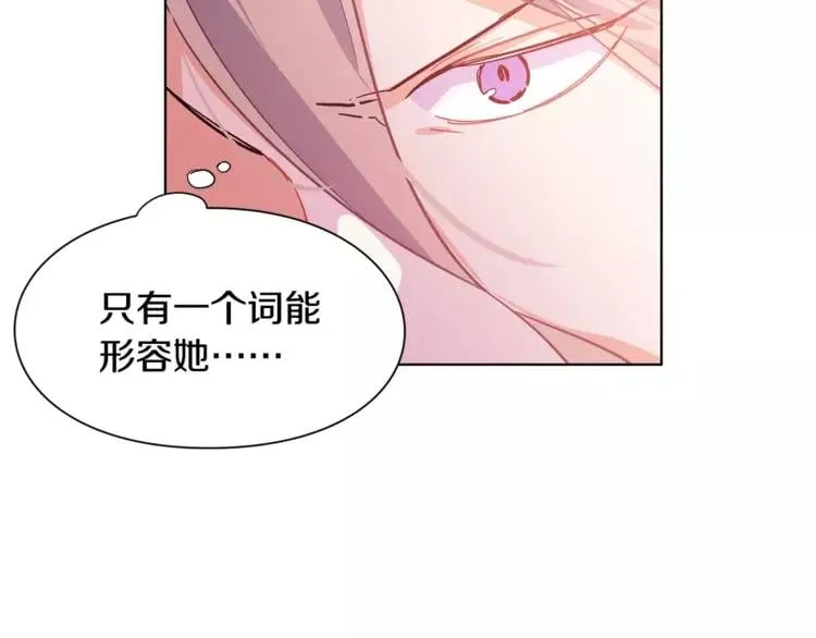 第18话 我们不一样 第40页