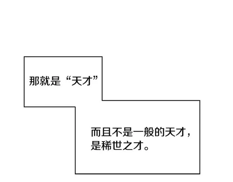 第18话 我们不一样 第41页