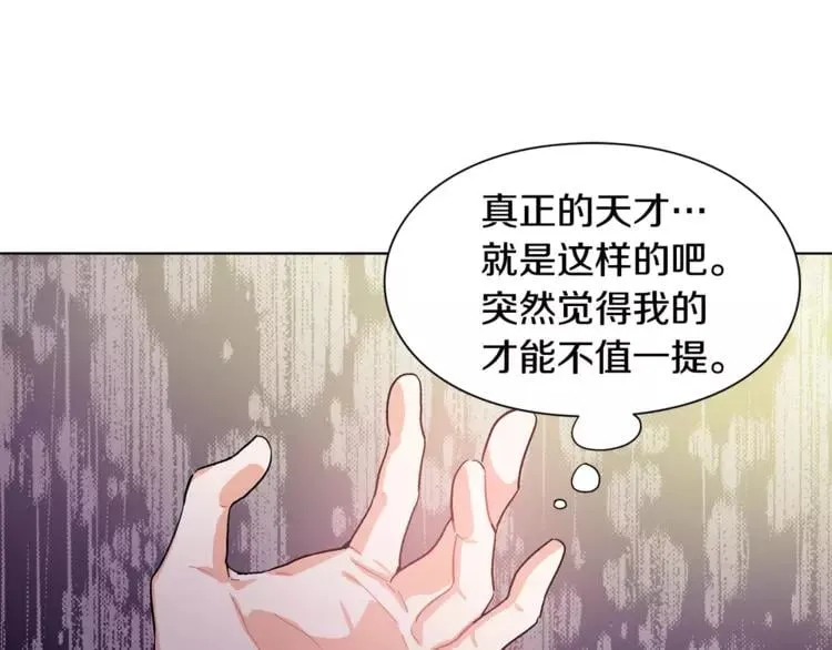 第18话 我们不一样 第43页