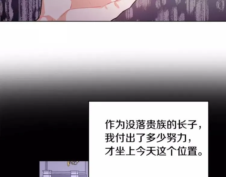 第18话 我们不一样 第44页