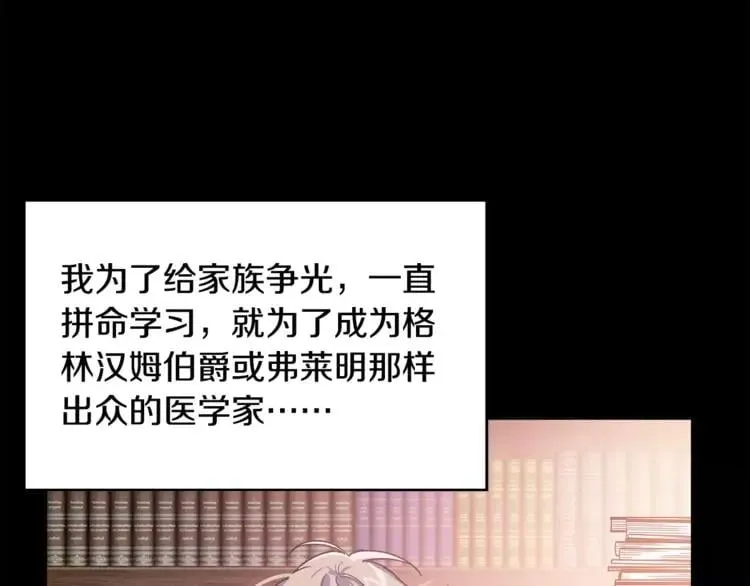 第18话 我们不一样 第46页