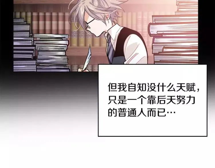 第18话 我们不一样 第47页