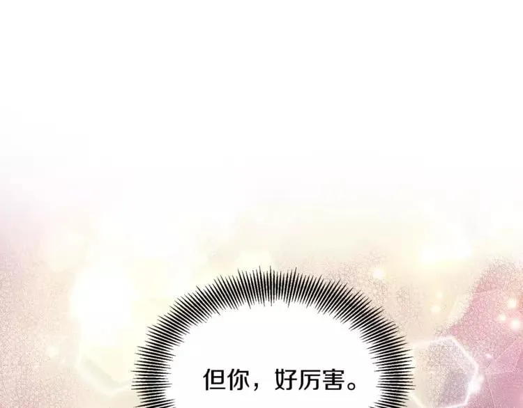 第18话 我们不一样 第48页