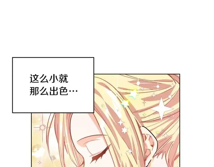 第18话 我们不一样 第51页