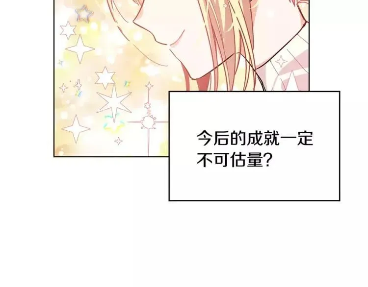 第18话 我们不一样 第52页