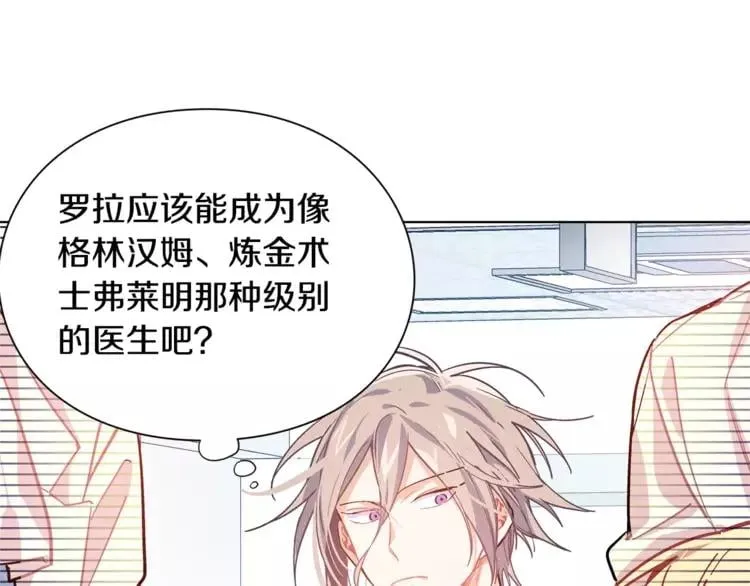 第18话 我们不一样 第53页