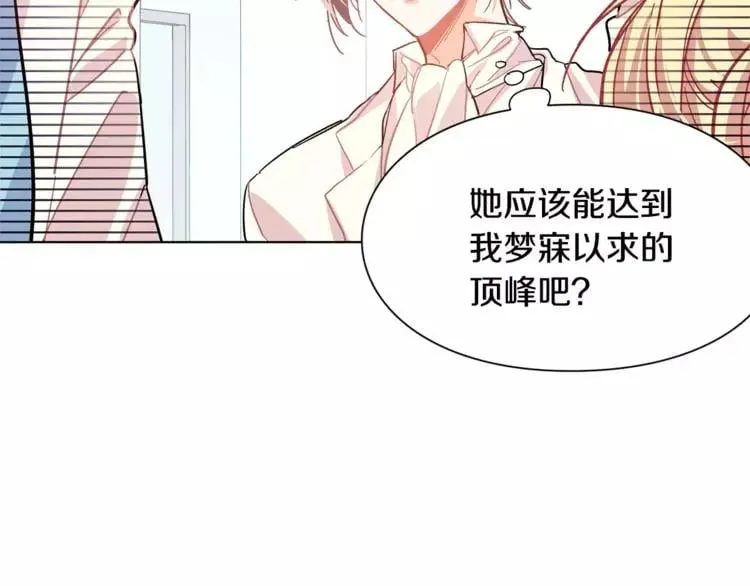 第18话 我们不一样 第54页