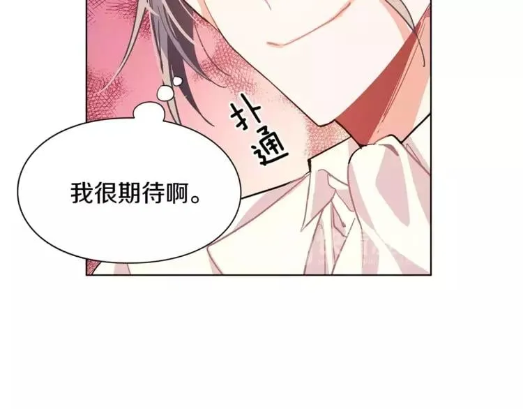 第18话 我们不一样 第56页