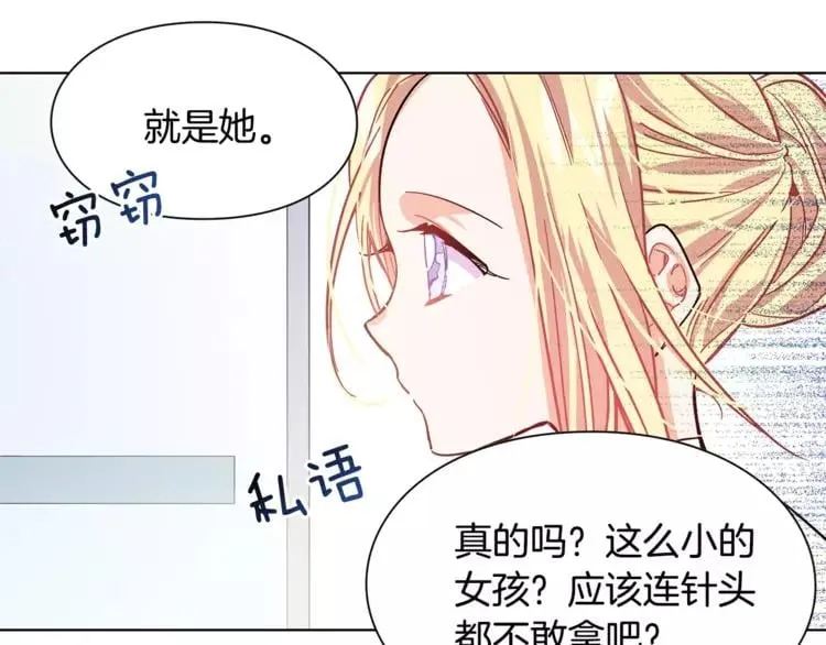 第18话 我们不一样 第63页