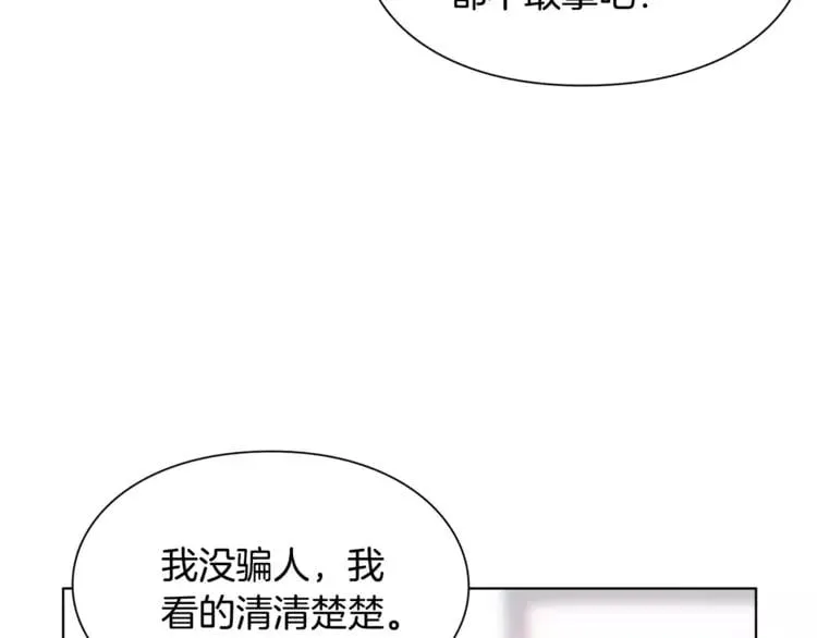第18话 我们不一样 第64页