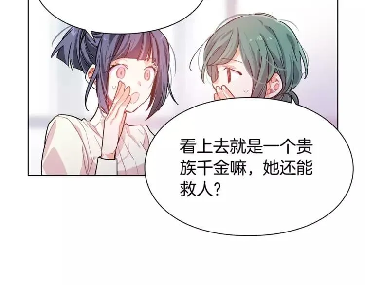 第18话 我们不一样 第65页