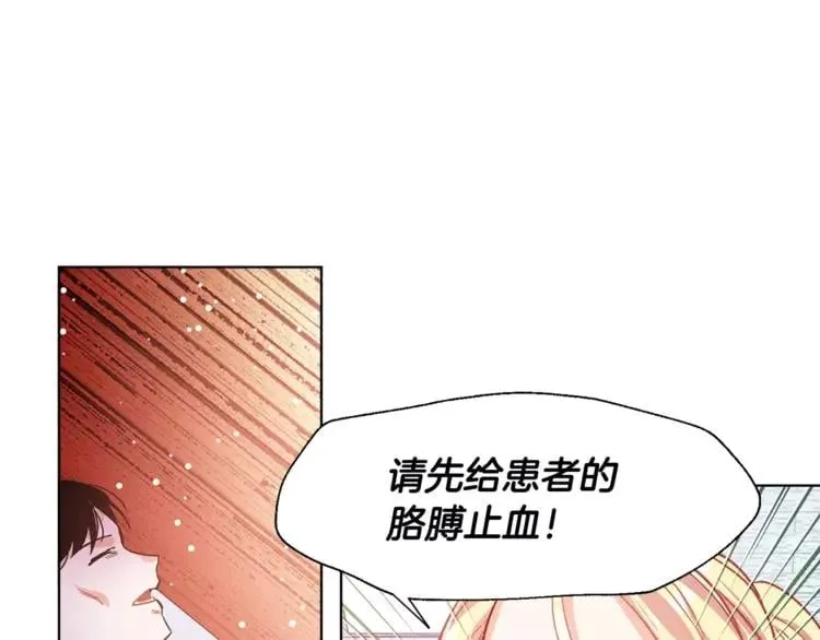 第18话 我们不一样 第66页