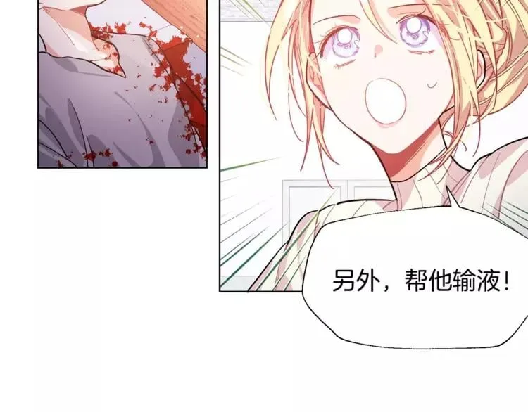 第18话 我们不一样 第67页