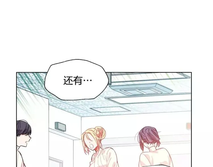 第18话 我们不一样 第69页