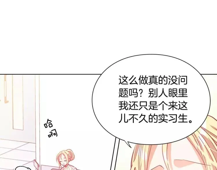 第18话 我们不一样 第71页