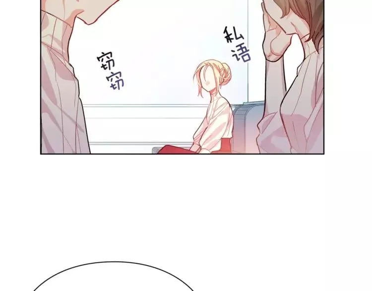第18话 我们不一样 第73页