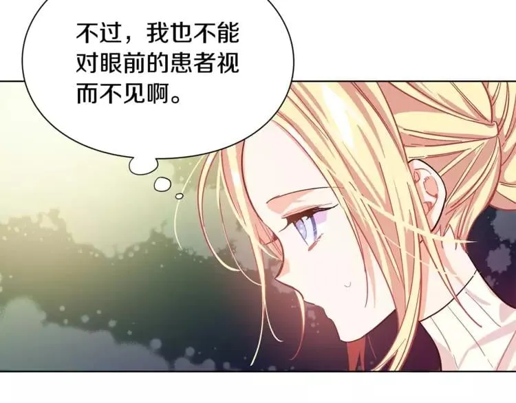 第18话 我们不一样 第74页