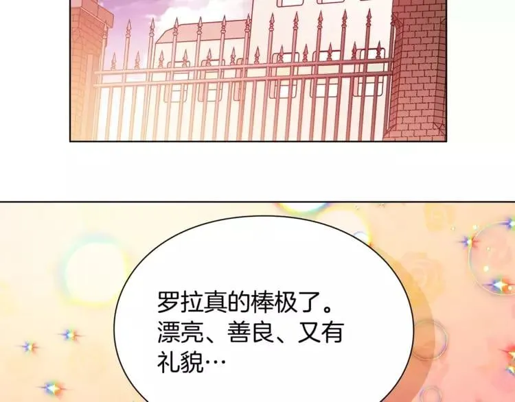 第18话 我们不一样 第76页