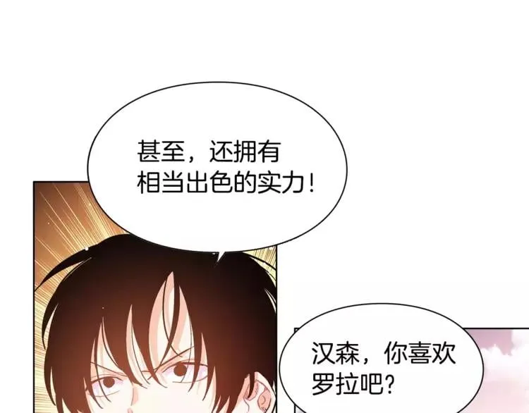 第18话 我们不一样 第78页