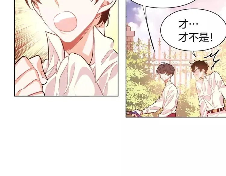 第18话 我们不一样 第79页