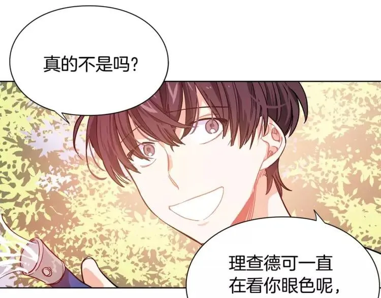 第18话 我们不一样 第80页