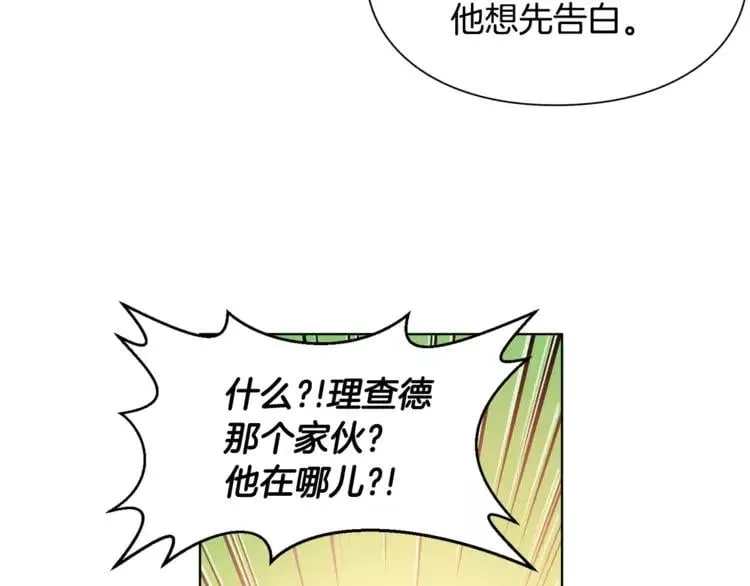 第18话 我们不一样 第81页