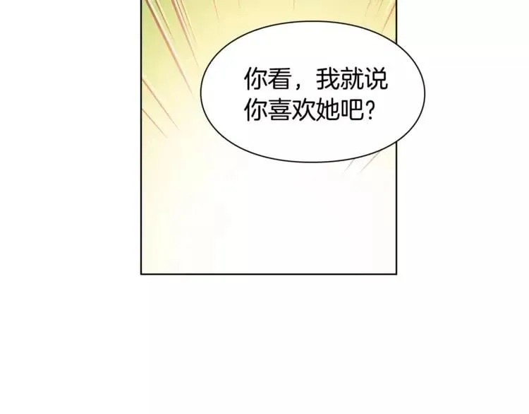 第18话 我们不一样 第82页