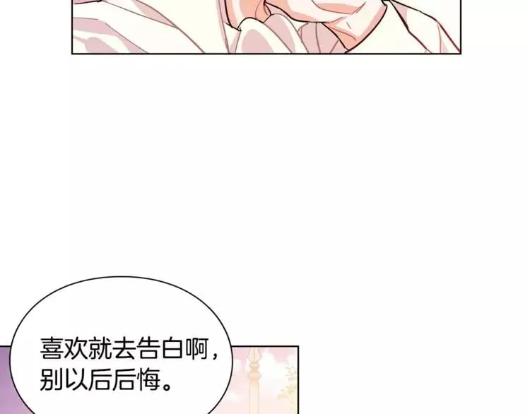 第18话 我们不一样 第84页