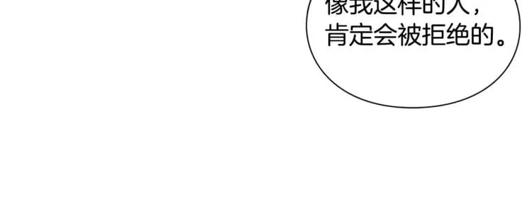 第18话 我们不一样 第86页