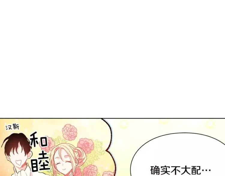 第18话 我们不一样 第87页