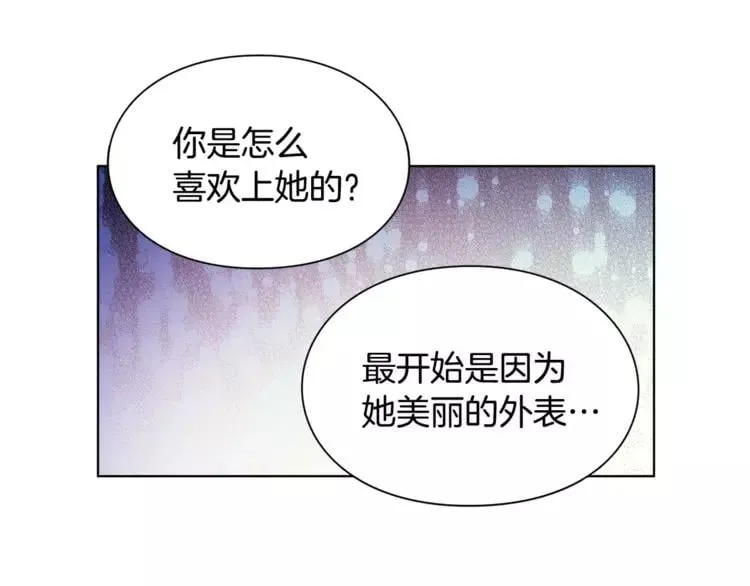 第18话 我们不一样 第89页