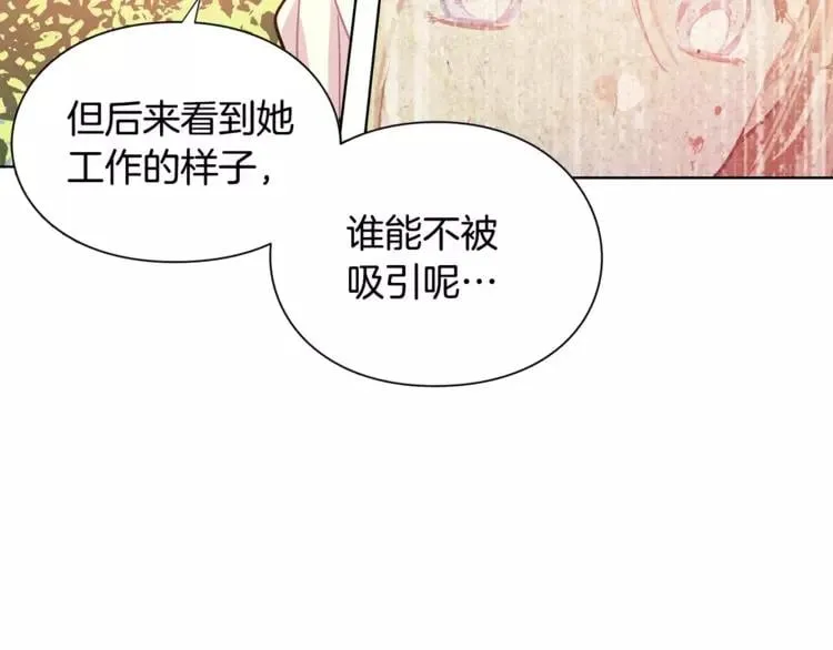 第18话 我们不一样 第91页