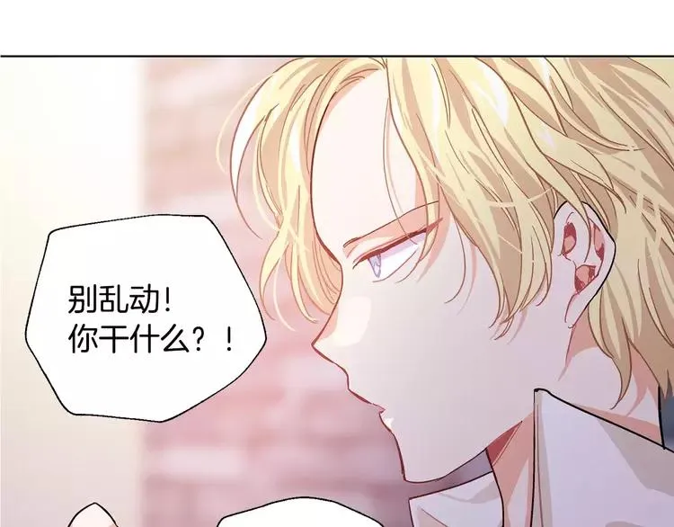 第18话 我们不一样 第99页