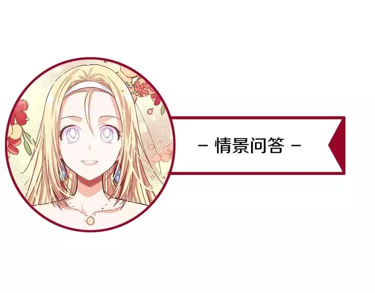 第18话 我们不一样 第105页