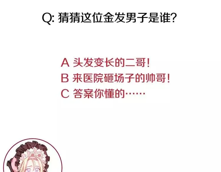 第18话 我们不一样 第107页