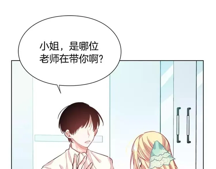 第17话 少女的神力 第1页
