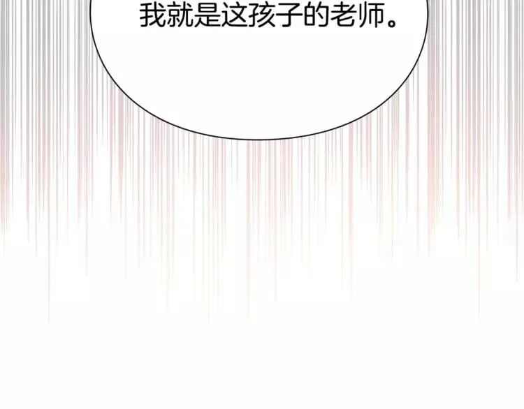 第17话 少女的神力 第3页