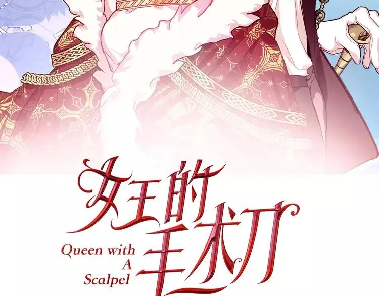 第17话 少女的神力 第11页