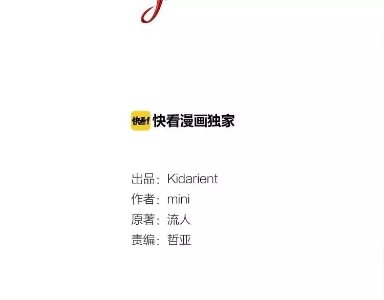 第17话 少女的神力 第12页