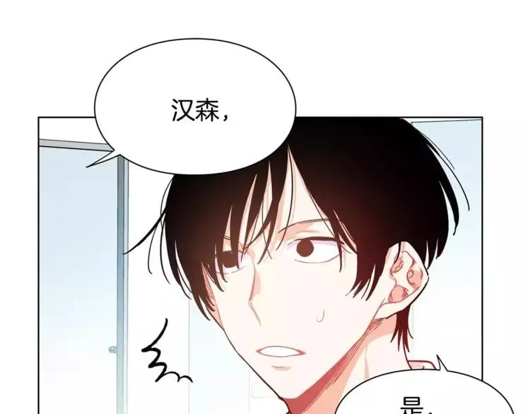 第17话 少女的神力 第14页